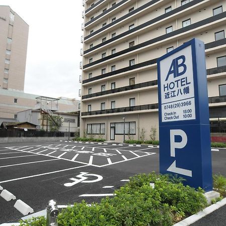 Ab Hotel Omihachiman Exterior foto