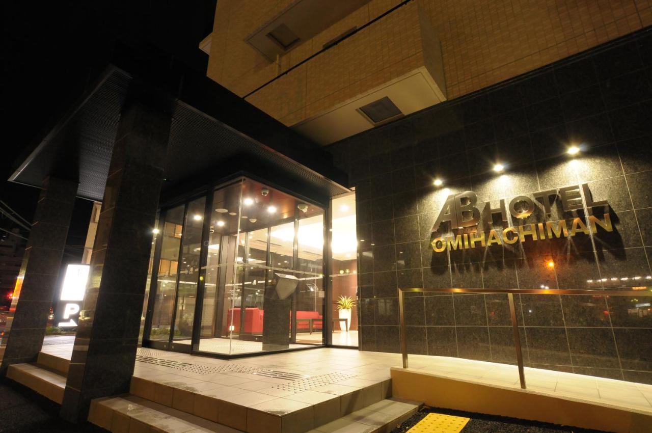 Ab Hotel Omihachiman Exterior foto